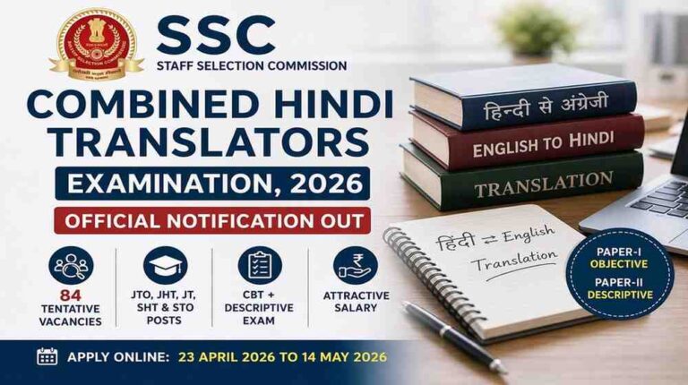 SSC JHT Recruitment 2026: Application Form, Exam Date,